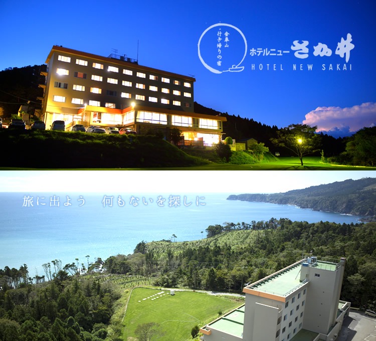 Isinomaki Hotel | Hotel New Sakai