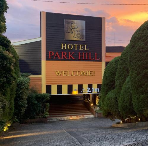 Tanoura Onsen Hotel | Hotel Park Hill