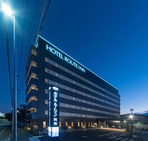 Anan Hotel | Hotel Route-Inn Anan