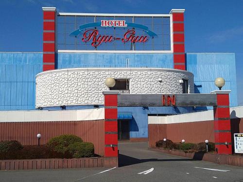 Naka Ward Hotel | Hotel Ryu-Guu -ホテル リュウグウ-