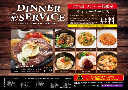 Taihaku Ward Hotel | Hotel Water Resort Sendai (Adult Only)