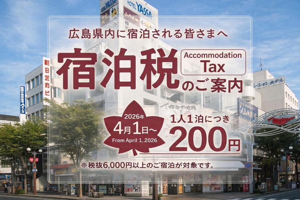 Mihara Hotel | Hotel Yassa