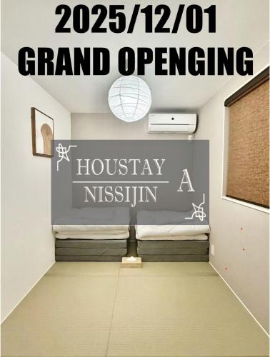 Sawara-ku House | HOUSTAY NISHIJIN A Private House with Parking