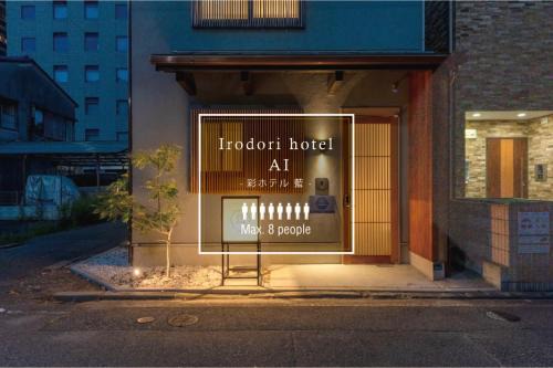 Chuo-ku Villa | Irodori Hotel AI