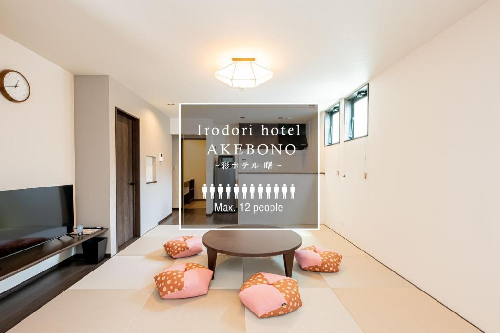 Sumiyoshi Villa | Irodori Hotel AKEBONO