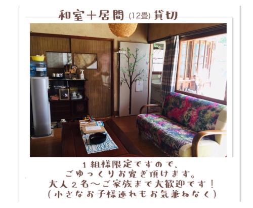 Ise House | Ise Chitose