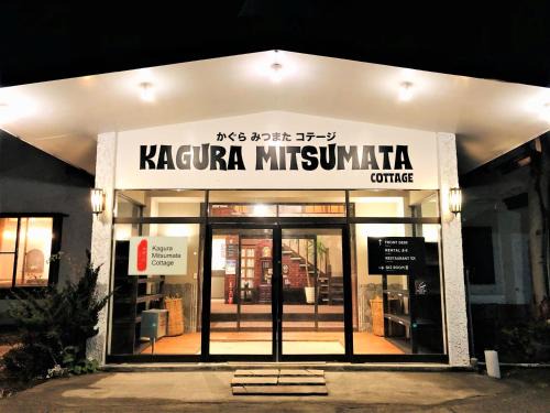 Yuzawa Hotel | Kagura Mitsumata Cottage