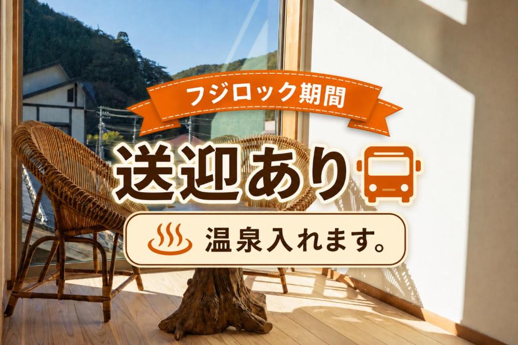 Yuzawa Hostel | Kaido Nomad CoLiving