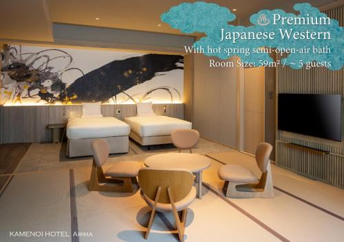 Kita Ward Hotel | KAMENOI HOTEL Arima