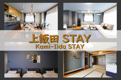 Kita Ward Apartment | Kami-Iida STAY