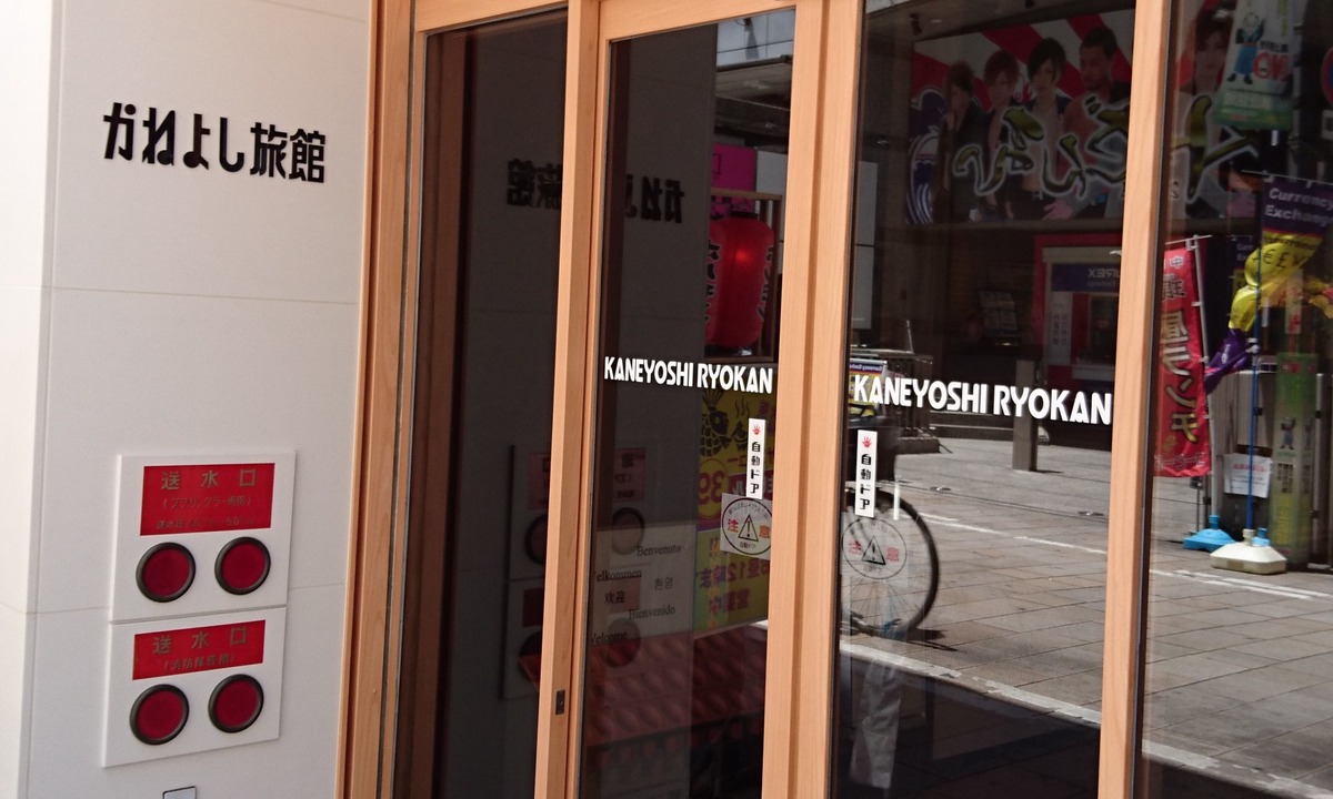 Soemon-cho Hotel | Kaneyoshi Ryokan