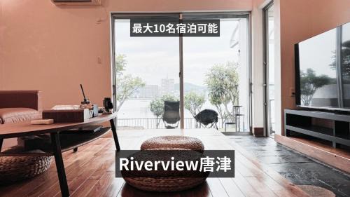 Karatsu House | Karatsu - House - Vacation STAY 20503