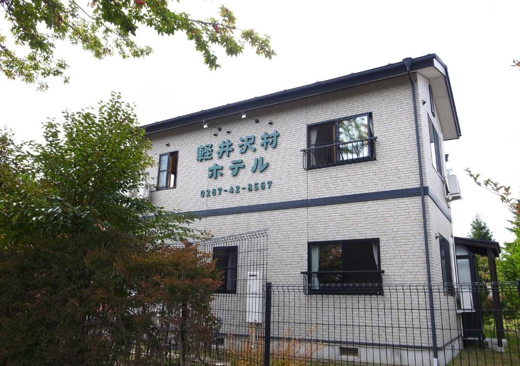 Karuizawa Apartment | Karuizawamura Hotel