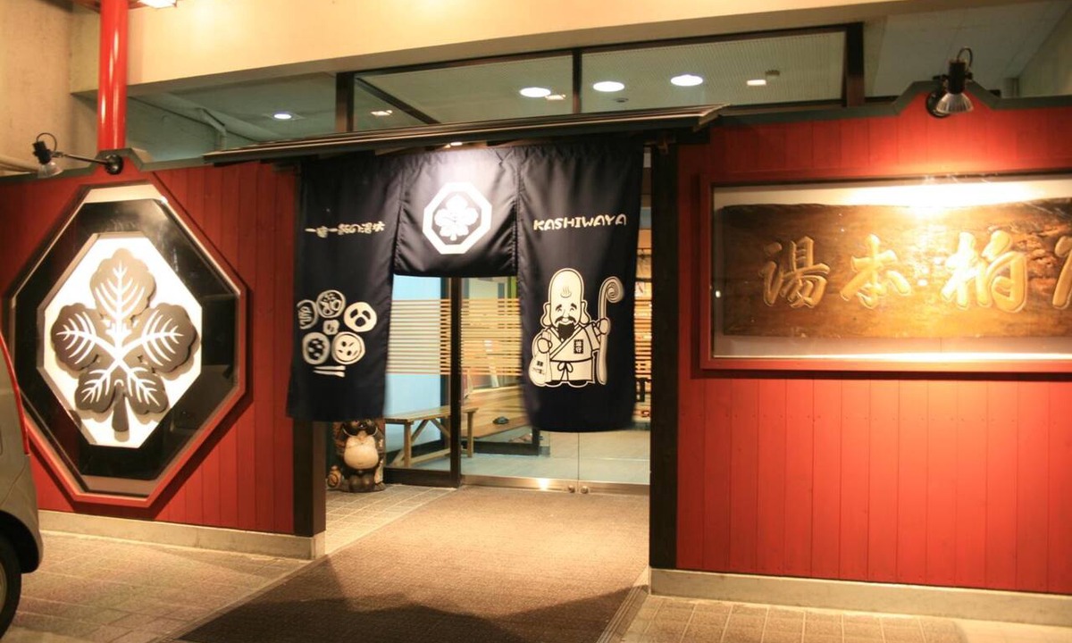 Togura Kamiyamada Onsen House | Kashiwaya