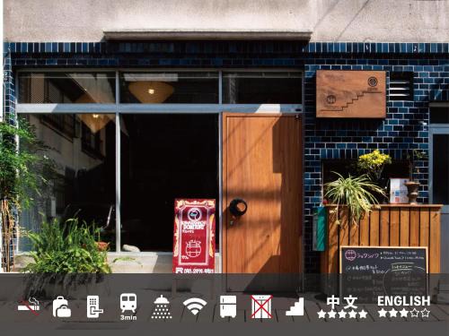 Shiogami Cho House | Kawaramachi Domitory