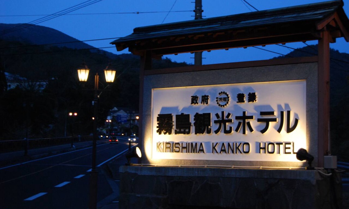 Kyomachi Onsen Hotel | Kirishima Kanko Hotel