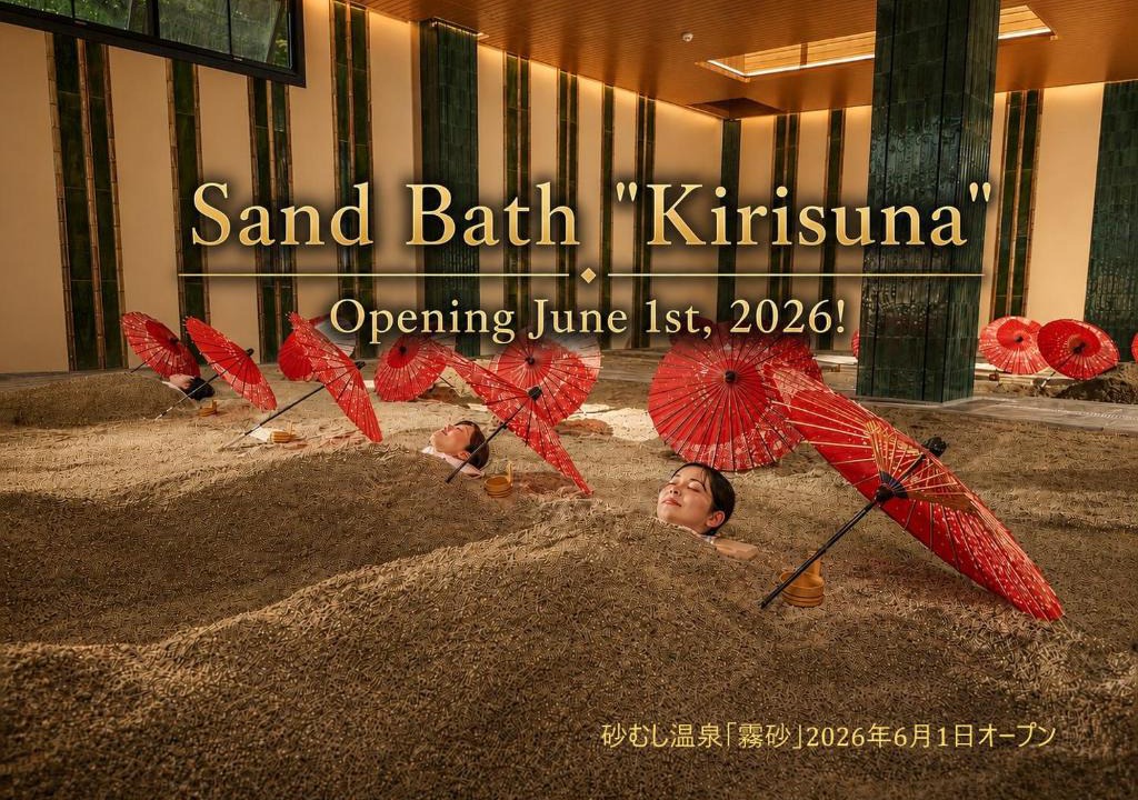Kyomachi Onsen Hotel | Kirishima Kokusai Hotel
