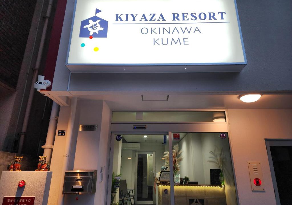 Naha City Centre Hotel | KIYAZA Resort 沖縄 KUME