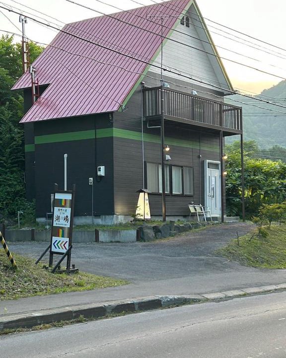 Toyako House | Kohan no yado Kojima