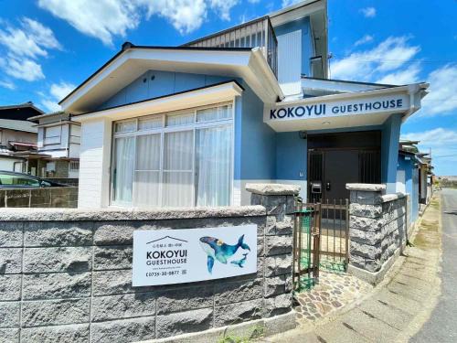 Taiji House | KOKOYUI GUESTHOUSE Taiji