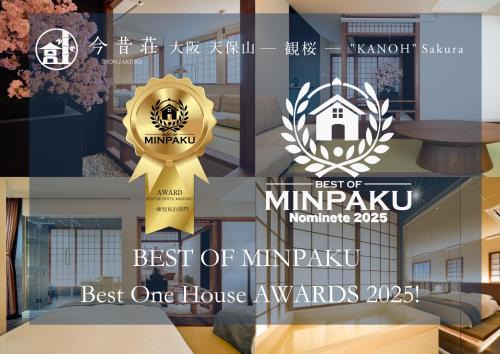 Minato Villa | KONJAKUSO Osaka Tempozan KANOH SHOHAKU Sakura Pine Tree