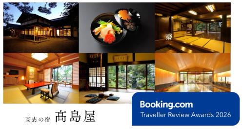 Iwamuro Onsen Hotel | Koshi no yado Takashimaya
