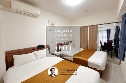 Hakataekihigashi Apartment | Legatio HAKATA Station East