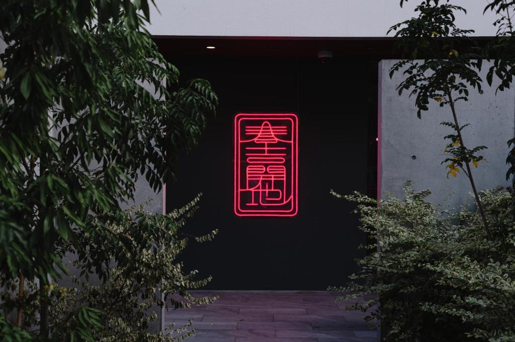 Chuo-ku Hotel | LIBERATED HOTEL Haruyoshi Kaichi