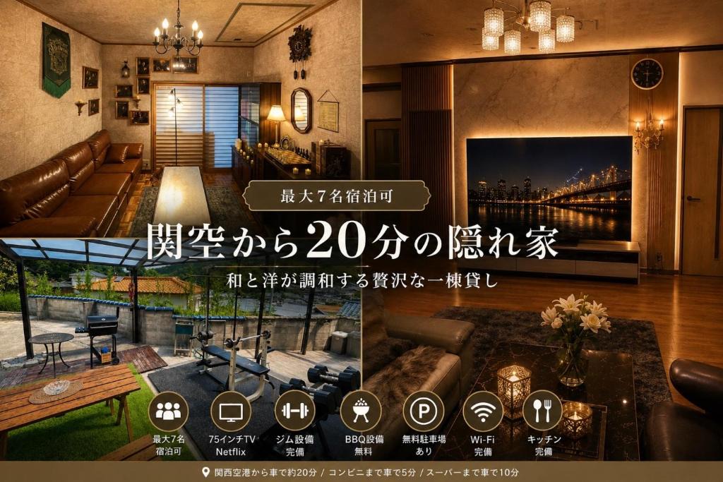Kishiwada Villa | Luxury Countryside Stay