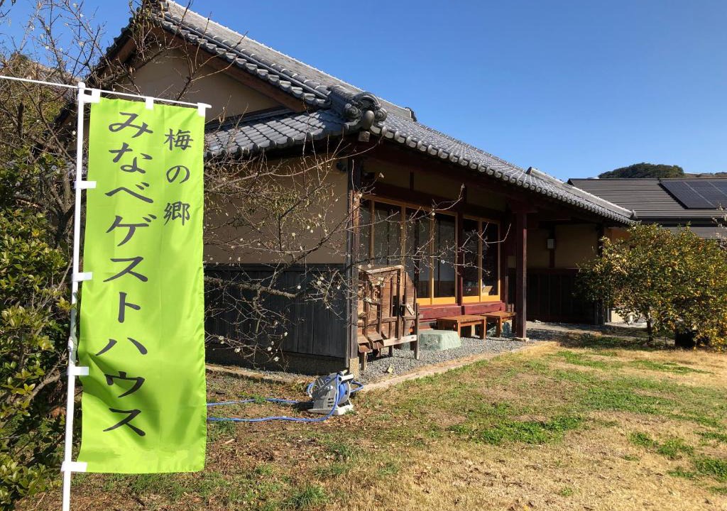Minabe Hostel | MINABE guesthouse
