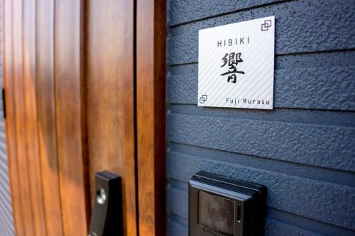 Fujikawaguchiko House | Minamitsuru-gun - House - Vacation STAY 82686