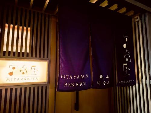 Kita Ward Apartment | Miyazakiya Kitayama - Hanare -