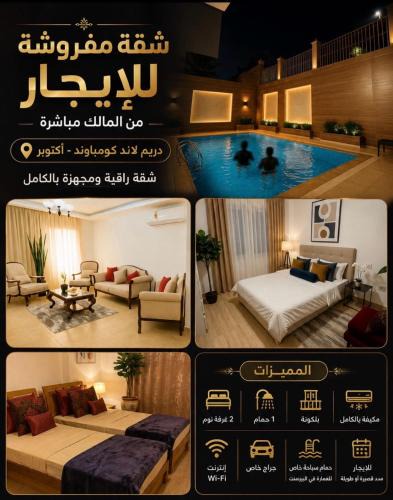 Dream Land Apartment | Modern 2-Bedroom Apartment with Private Building Pool