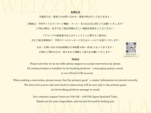 Koshi Villa | Mova Villa Koshi 三澤 2 - 新築一軒家貸切 無料駐車場付 ファミリー向け キッズフレンドリーな宿