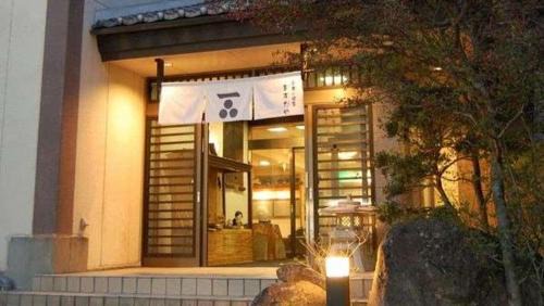 Shiobara-machi Hotel | Nasushiobara Masudaya