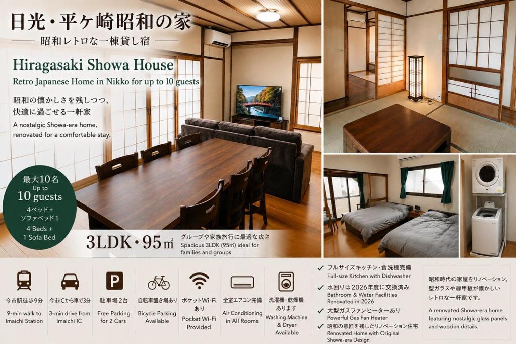 Nikko House | Nikko Kominka Villa - 日光平ケ崎昭和の家