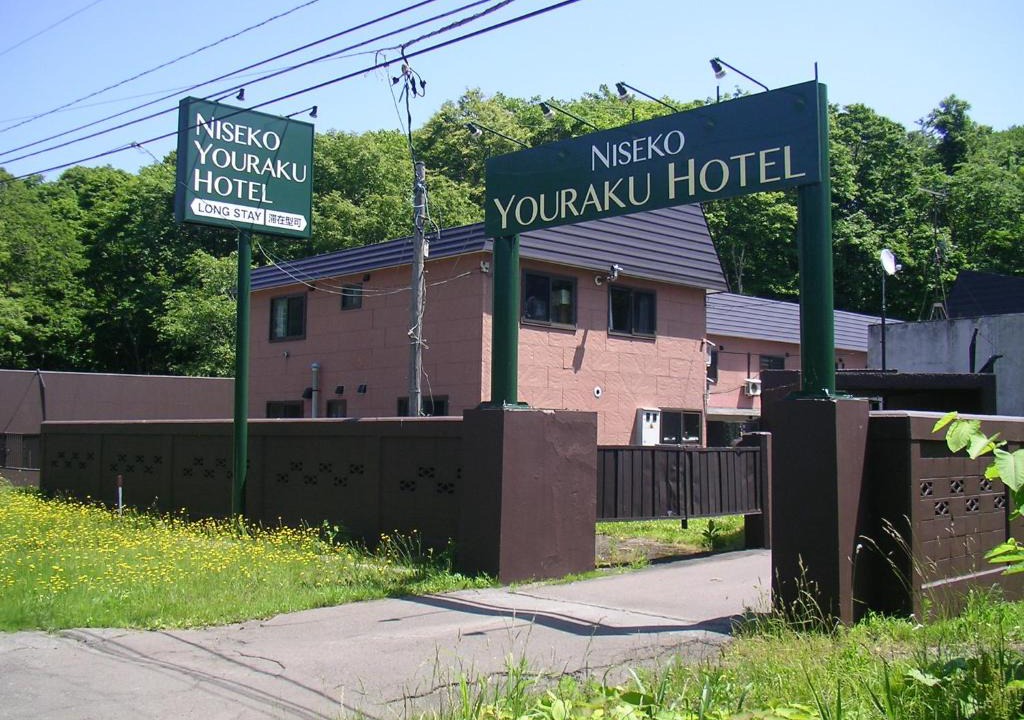 Niseko Hotel | Niseko Youraku Hotel