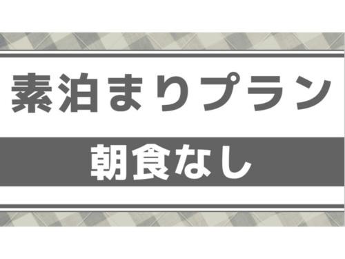 Nobeoka Hotel | Nobeoka Royal Hotel - Vacation STAY 19315v