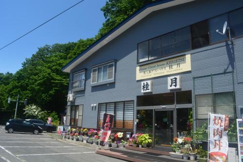 Oirase Keiryu Onsen Hotel | Oirase Guest house KEIGETSU