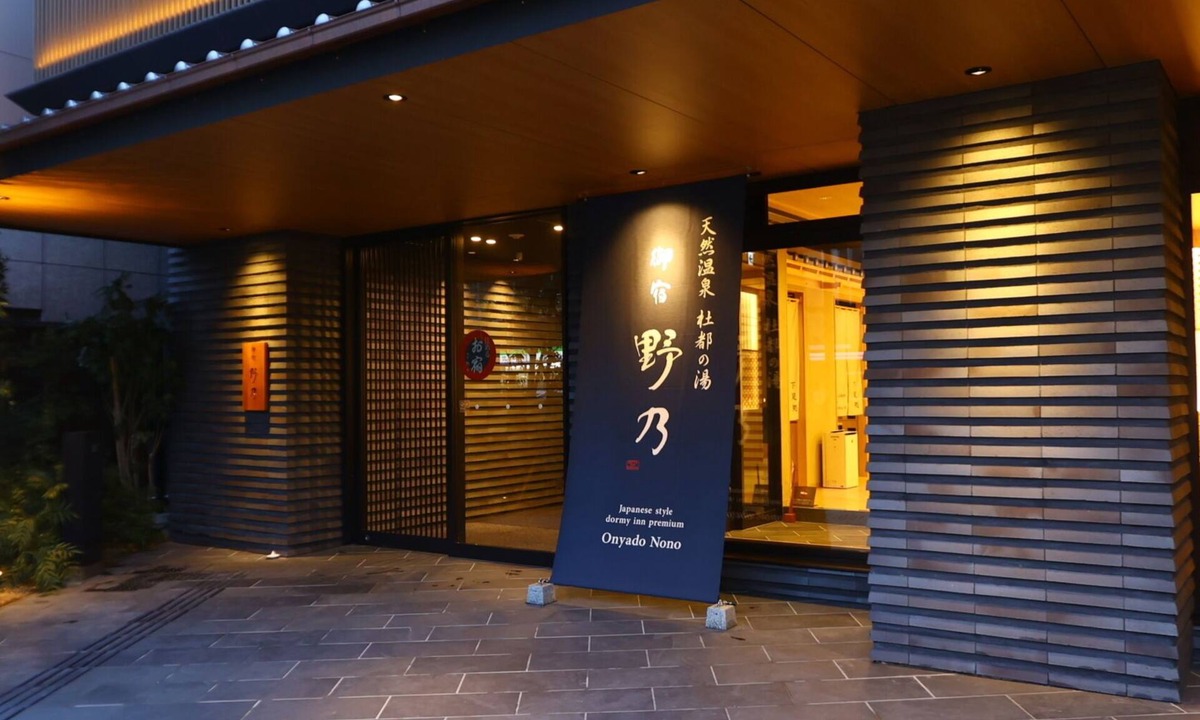 Aoba Ward Hotel | Onyado Nono Sendai Hot Spring