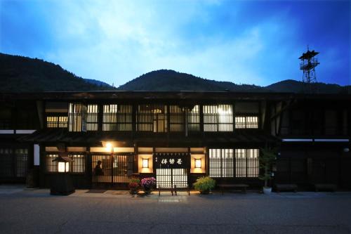 Narai-juku Hotel | Oyado Iseya