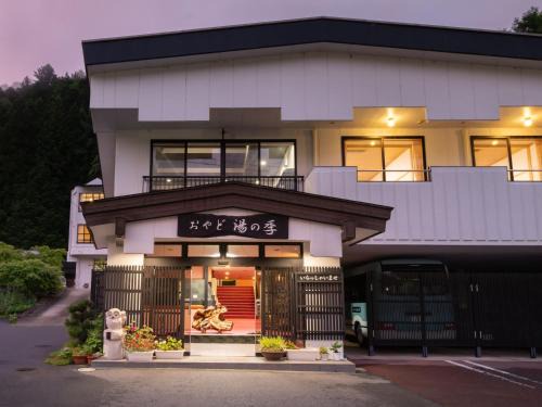 Yunishigawa Onsen Hotel | Oyado Yunotoki