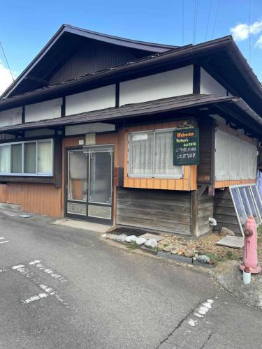 Tatsuno House | Pastime藤熊