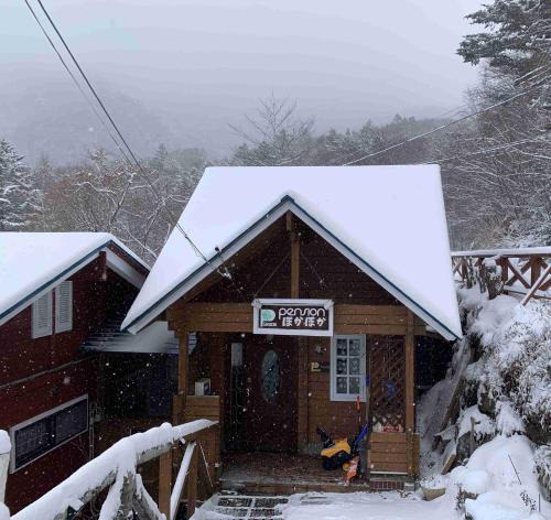 Katashina House | pension ぽかぽか（poka poka）