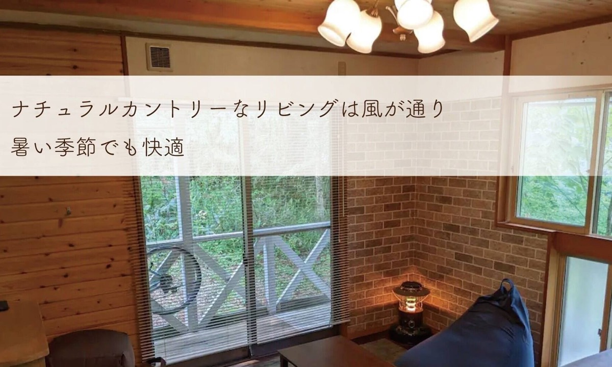 Chikuma Cottage | Private cottage / Chikuma Nagano