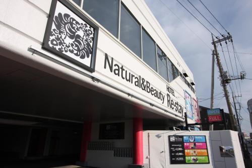 Utsunomiya Hotel | Restay Utsunomiya (Adult Only)