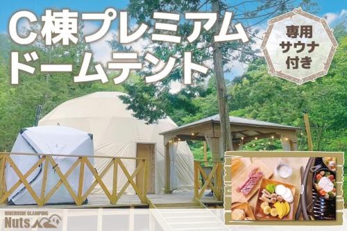 Higashiomi Other | Riverside Glamping Nuts - Vacation STAY 78071v