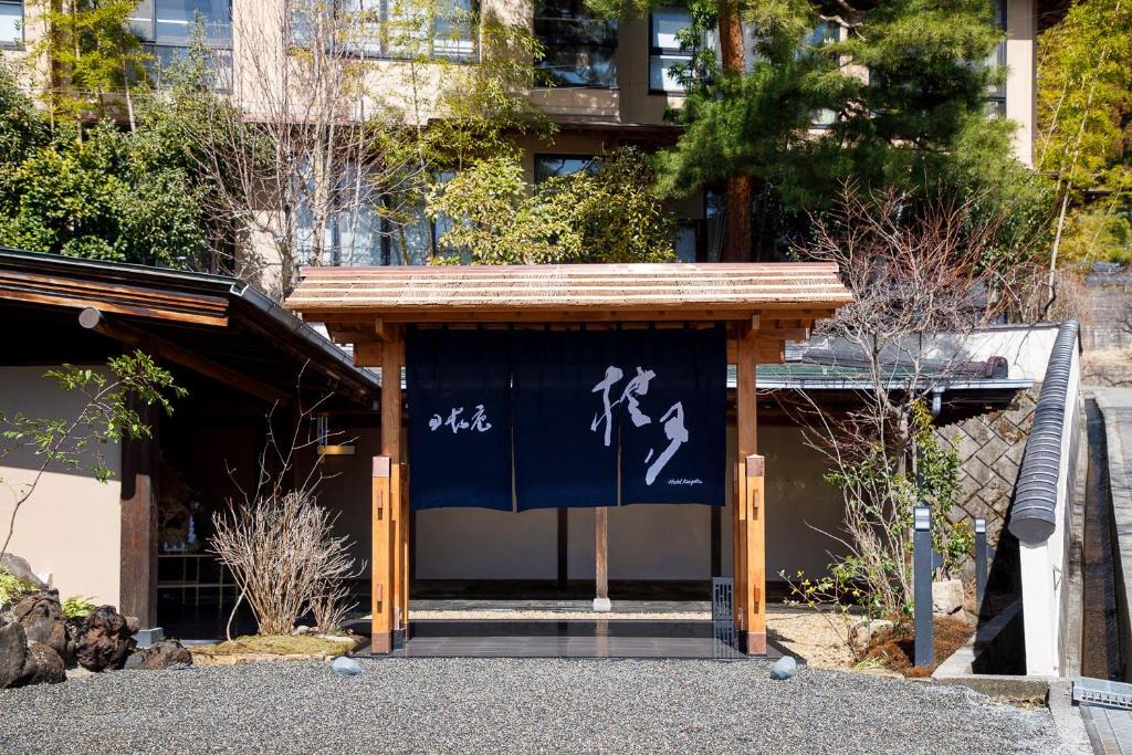 Shinshufudo Onsen Hotel | Ryokan Keigetsu