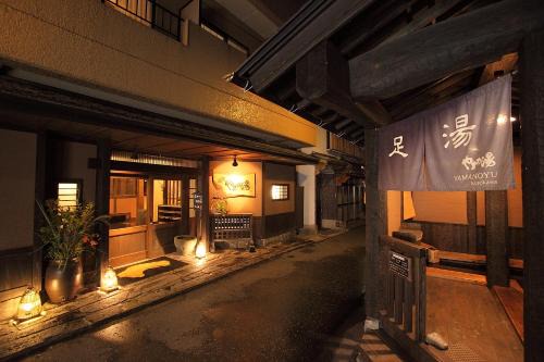 Yamakawa Onsen Hotel | Ryokan Yamanoyu