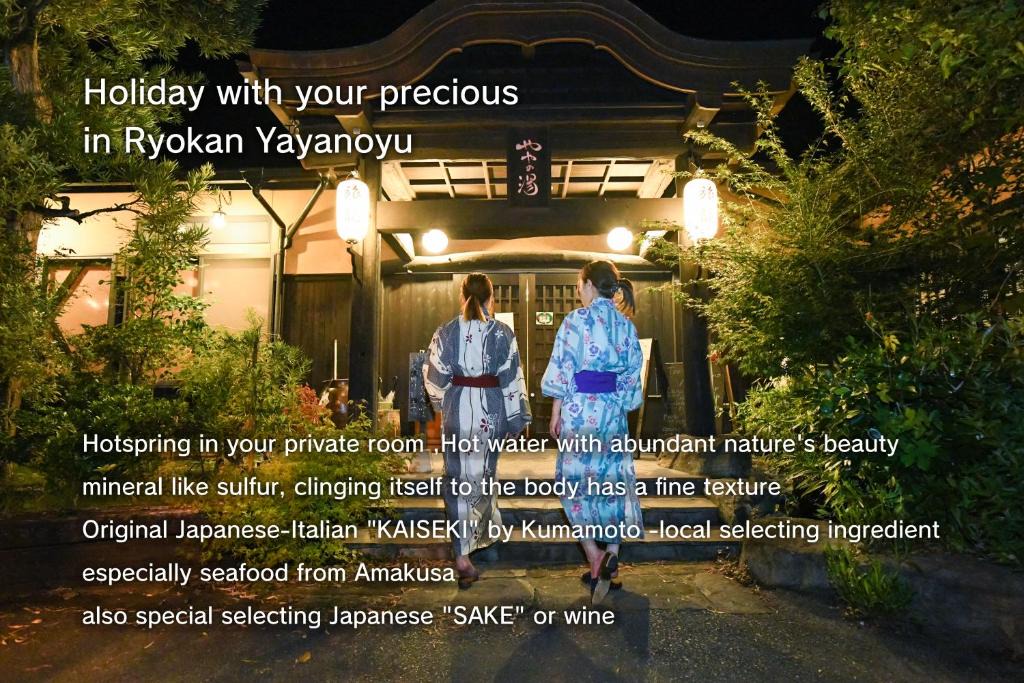 Kita Ward Hotel | Ryokan Yayanoyu
